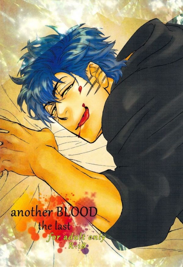 【BLエロ同人誌】トリコ×ココanother BLOOD the Last【トリコ】