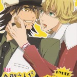 【BLエロ同人誌】虎徹さんが騙されやすくておばかな本★HYPER【TIGER&BUNNY(タイバニ)】