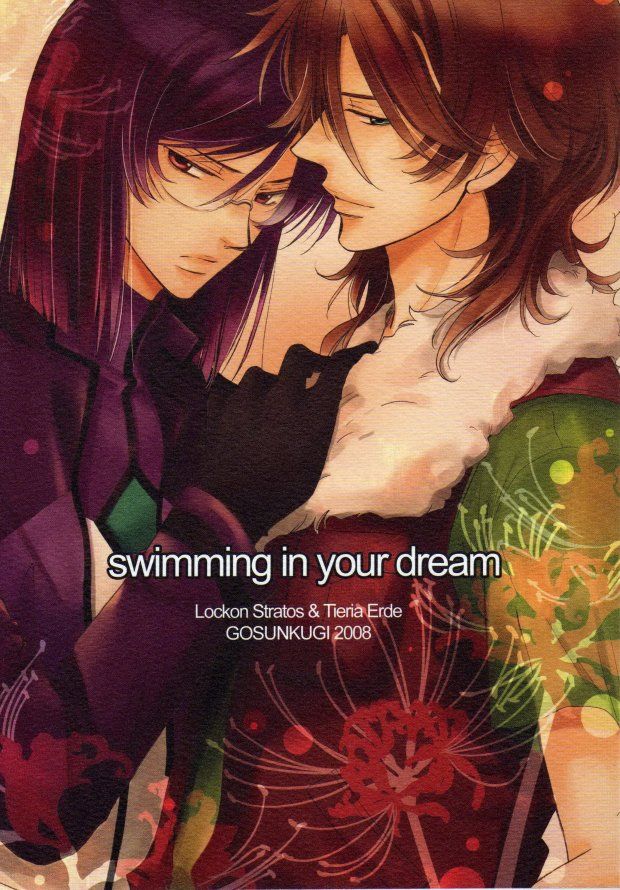 【BLエロ同人誌】ロックオン×ティエリア☆swimming in your dream【ガンダム00】