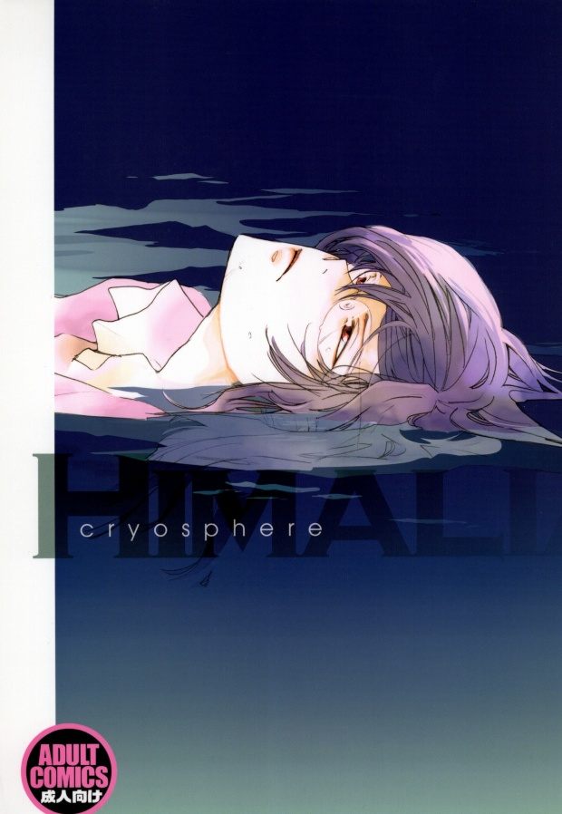【BL同人誌ガンダム00】アレルヤ×ティエリア「cryosphere」※18禁【ボーイズラブ】