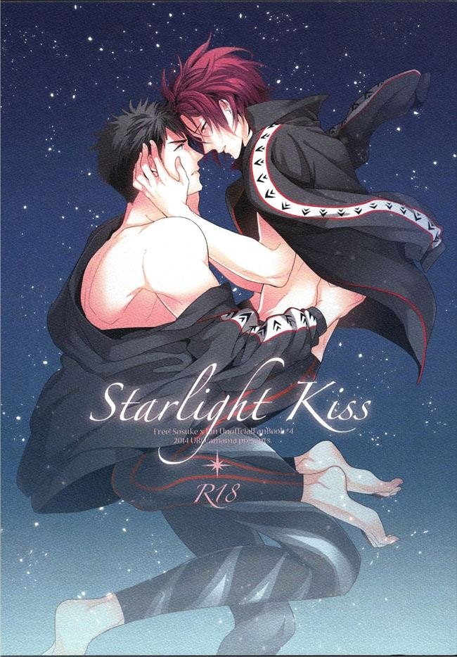 【Free!ボーイズラブ】宗介×凛「Starlight kiss」※腐女子向け【BLエロ同人誌】