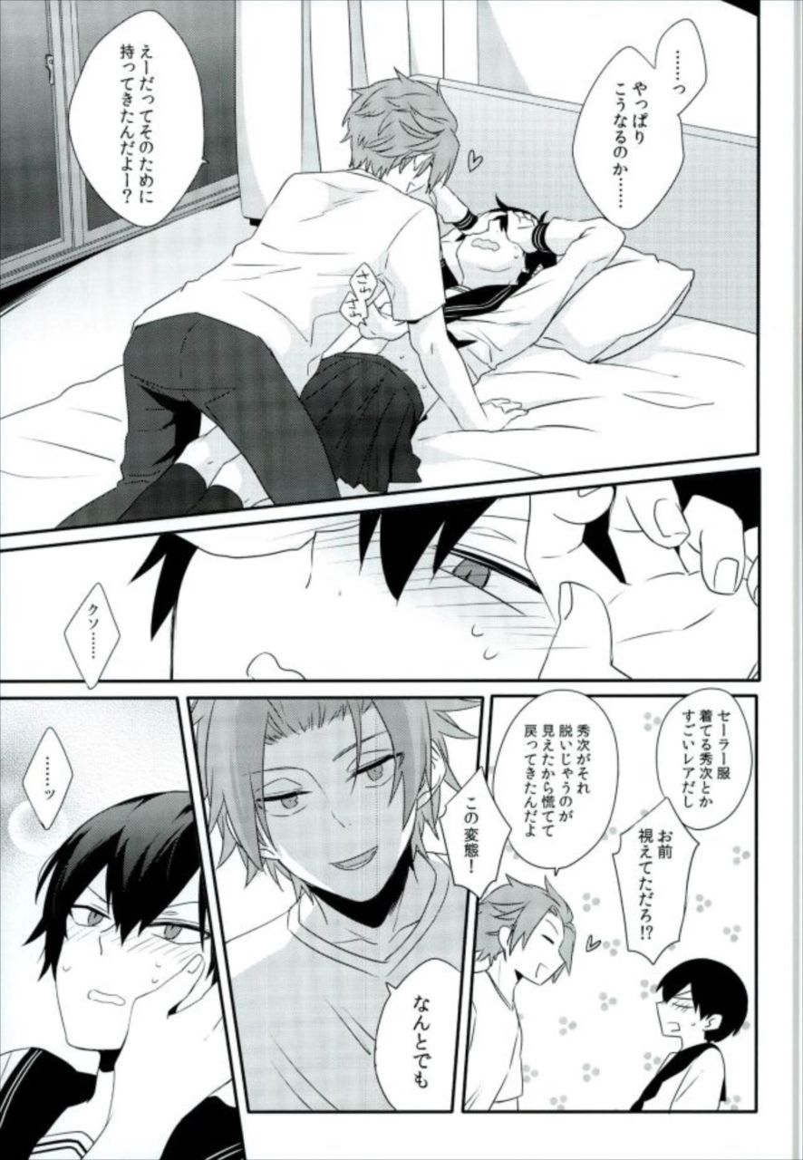 【ワールドトリガー BL同人誌】歓迎会を先に抜けてきた秀次と酔っ払ってる迅!景品で回って来たセーラー服を秀次に着てもらおうと懇願するんだけど・・・?! 013