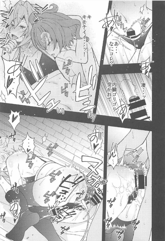 【Fate/Grand Order エロ同人】ホムンクルスとのセックスで熱烈に感じるアストルフォｗ【無料 エロ漫画】 (10)