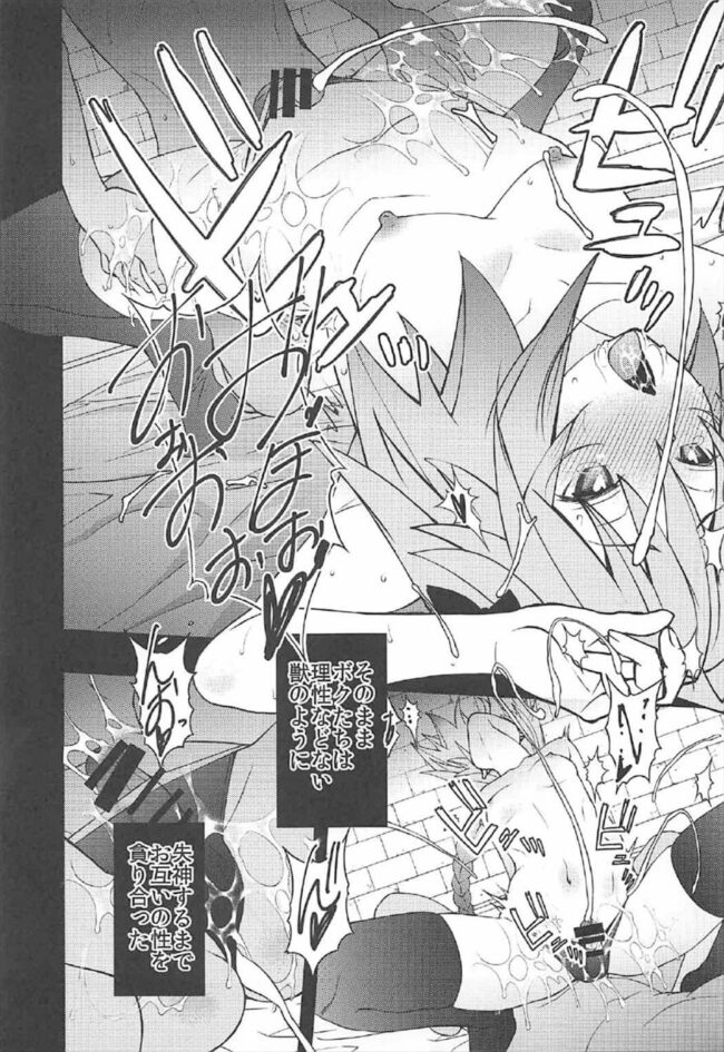 【Fate/Grand Order エロ同人】ホムンクルスとのセックスで熱烈に感じるアストルフォｗ【無料 エロ漫画】 (16)