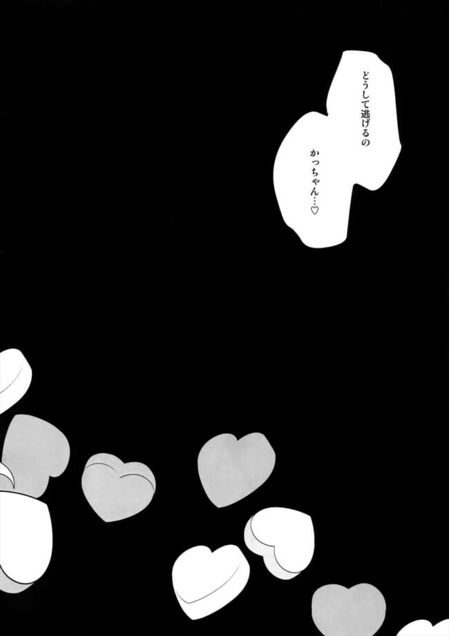 【ヒロアカ エロ同人】触手で爆豪をがんじがらめにして尿道責めに手コキでエロく責める出久！【無料 エロ漫画】 (5)