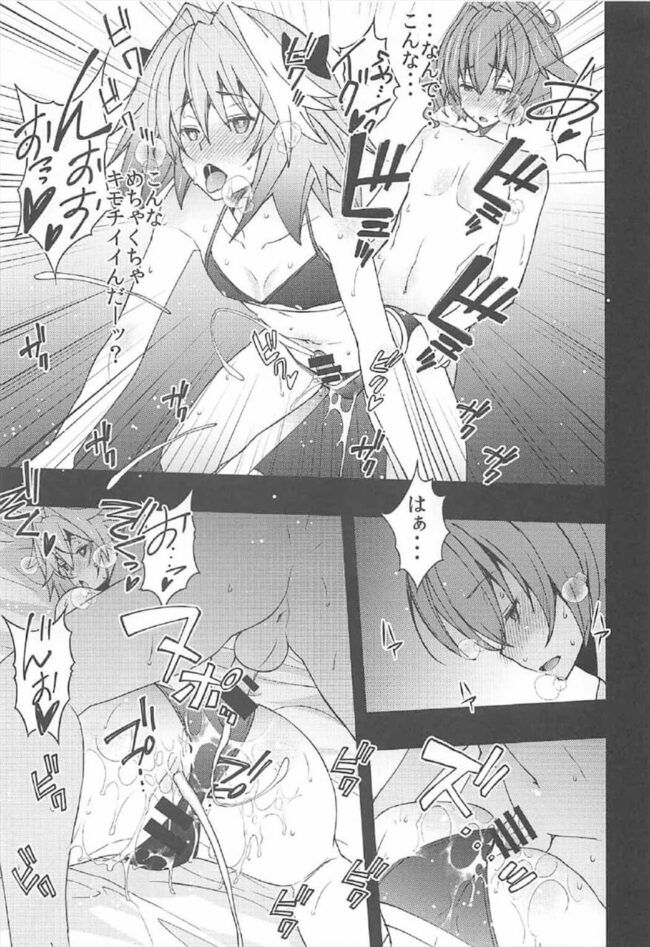 【Fate/Grand Order エロ同人】ホムンクルスとのセックスで熱烈に感じるアストルフォｗ【無料 エロ漫画】 (12)