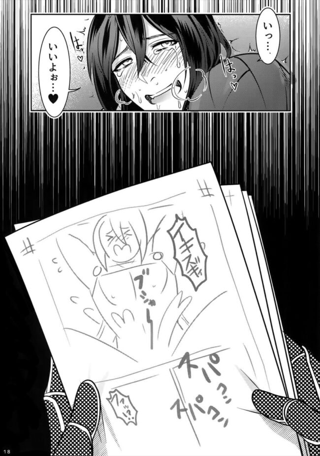 【FateGrand Order エロ同人】新宿のアサシンをネタにオナニーしていたマスターｗ本人に見られて…【無料 エロ漫画】 (15)