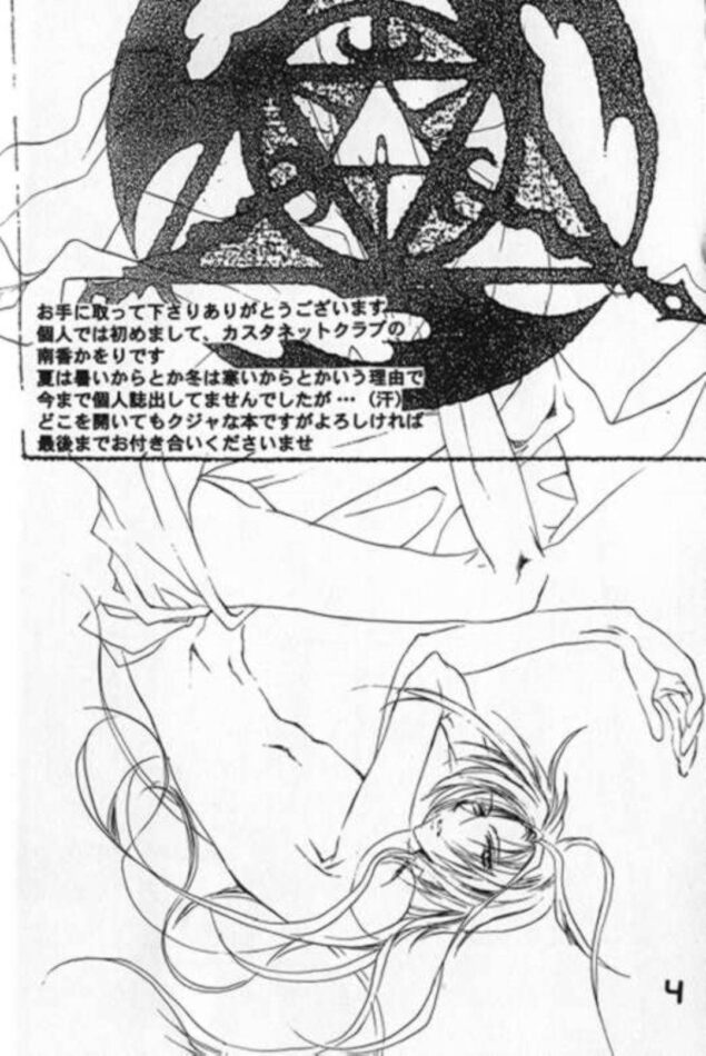 【ファイナルファンタジー エロ同人】クジャがガーランドを誘惑してイチャラブアナルセックスｗｗｗ【無料 エロ漫画】 (3)