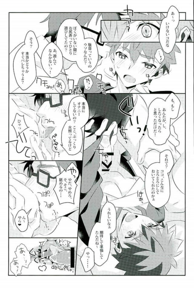 【Fate-フェイト- エロ同人】モブの男と同棲している衛宮士郎がイチャラブセックスで中出しされちゃってるよｗ【無料 エロ漫画】 (8)