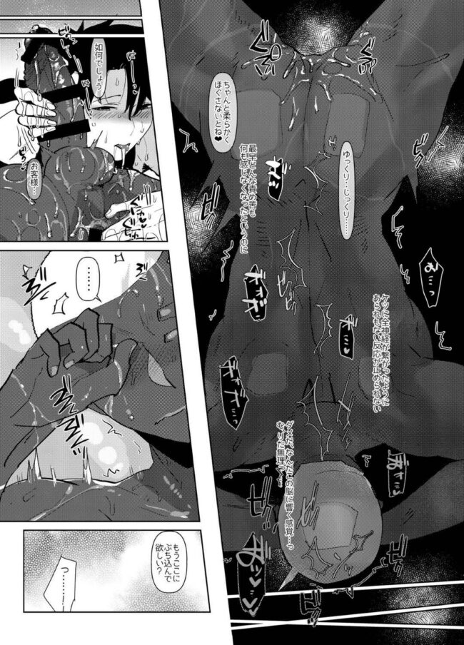 【FateGrand Order エロ同人】目が覚めるとマットの敷かれた露天風呂にいたエミヤ・オルタｗ【無料 エロ漫画】 (17)