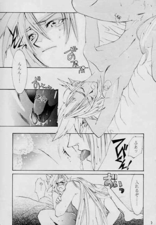 【ファイナルファンタジー エロ同人】クラウドがセフィロスとアナルセックスしてところてんｗｗｗ【無料 エロ漫画】 (5)