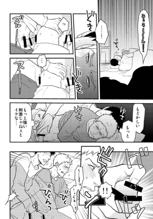【進撃の巨人 エロ同人】ベルトルトとライナーが密室でイチャラブアナルセックス♡【無料 エロ漫画】 (50)