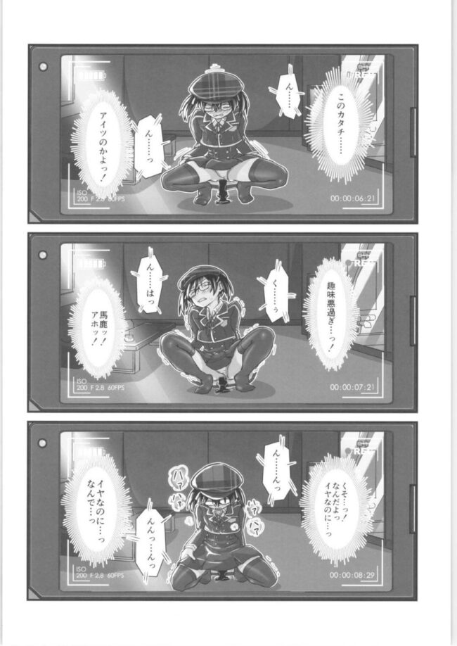【SAO エロ同人】正体不明の男に指示されてラブホでバイブ使ってアナニー動画を取る眼鏡っ子の男の娘ｗ【無料 エロ漫画】 (11)