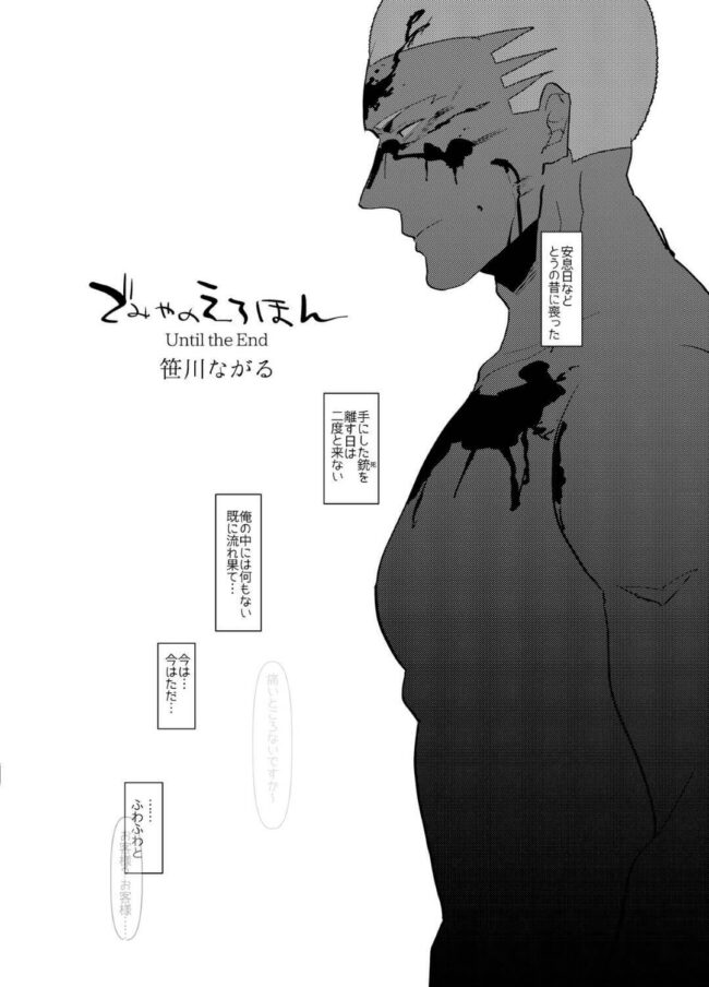 【FateGrand Order エロ同人】目が覚めるとマットの敷かれた露天風呂にいたエミヤ・オルタｗ【無料 エロ漫画】 (4)