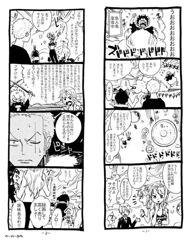 【ワンピース エロ同人】ゾロは２年ぶりにルフィと再会してセックスするｗｗｗ【無料 エロ漫画】 (38)