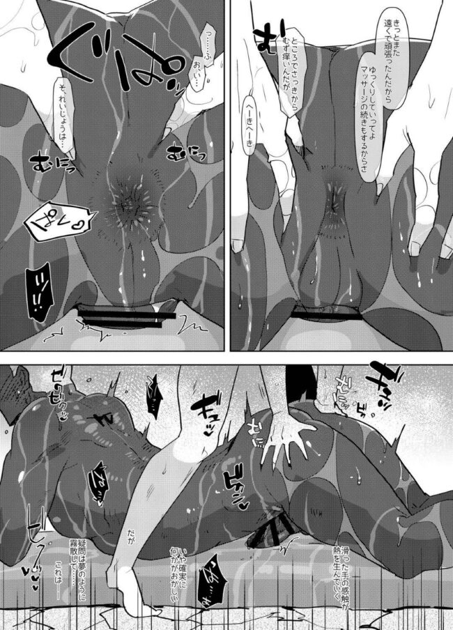 【FateGrand Order エロ同人】目が覚めるとマットの敷かれた露天風呂にいたエミヤ・オルタｗ【無料 エロ漫画】 (9)