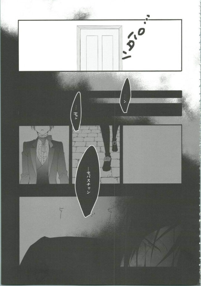 【黒執事 エロ同人】シエル・ファントムハイヴは毎日見る悪夢に魘され、眠る事すらも恐怖していた…【無料 エロ漫画】 (35)