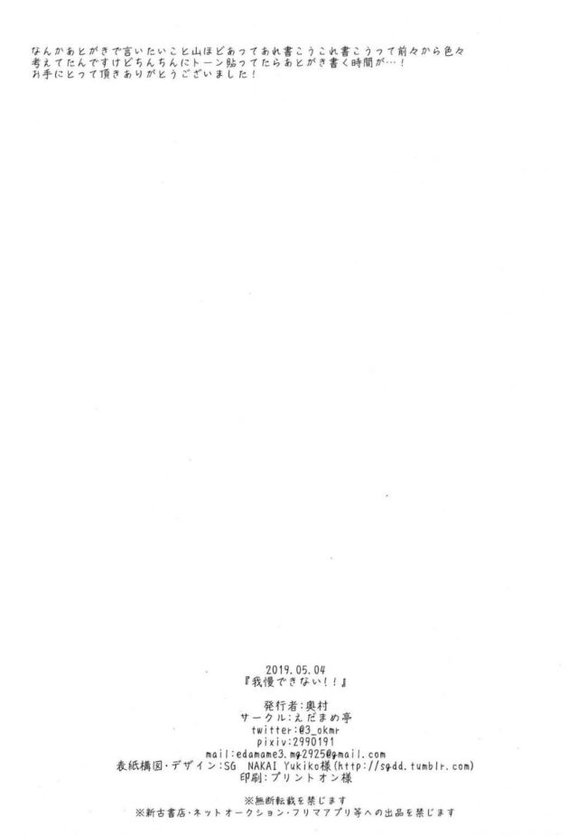 【HUNTER エロ同人】レオリオが第4試験の真っ只中にオナニーをしていたらクラピカに見つかってしまい…【無料 エロ漫画】 (27)