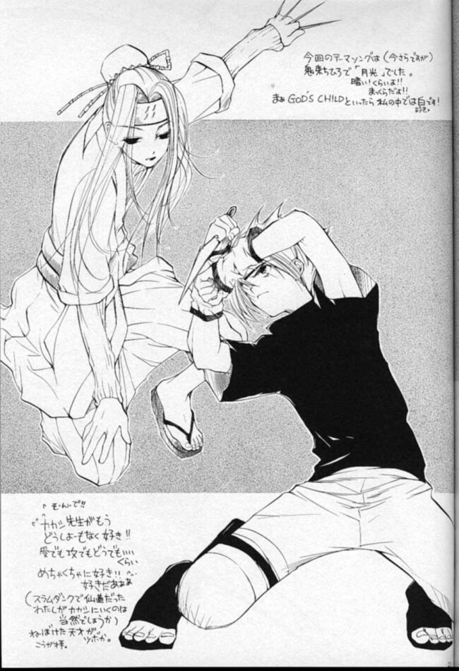 【NARUTO-ナルト- エロ同人】カカシは自分を洗ってくれるイルカの元へ行ってセックスするｗｗｗ【無料 エロ漫画】 (20)