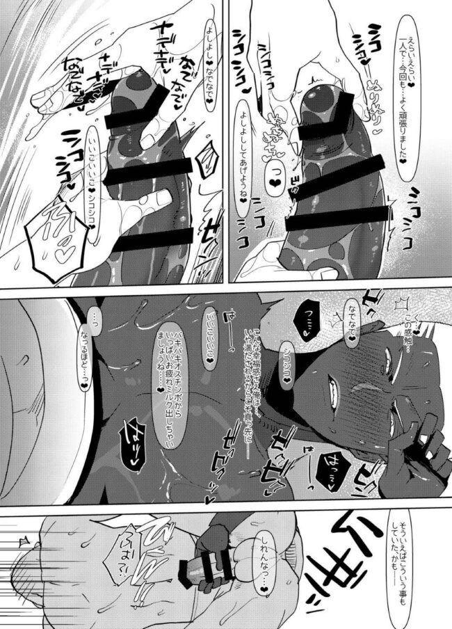 【FateGrand Order エロ同人】目が覚めるとマットの敷かれた露天風呂にいたエミヤ・オルタｗ【無料 エロ漫画】 (12)