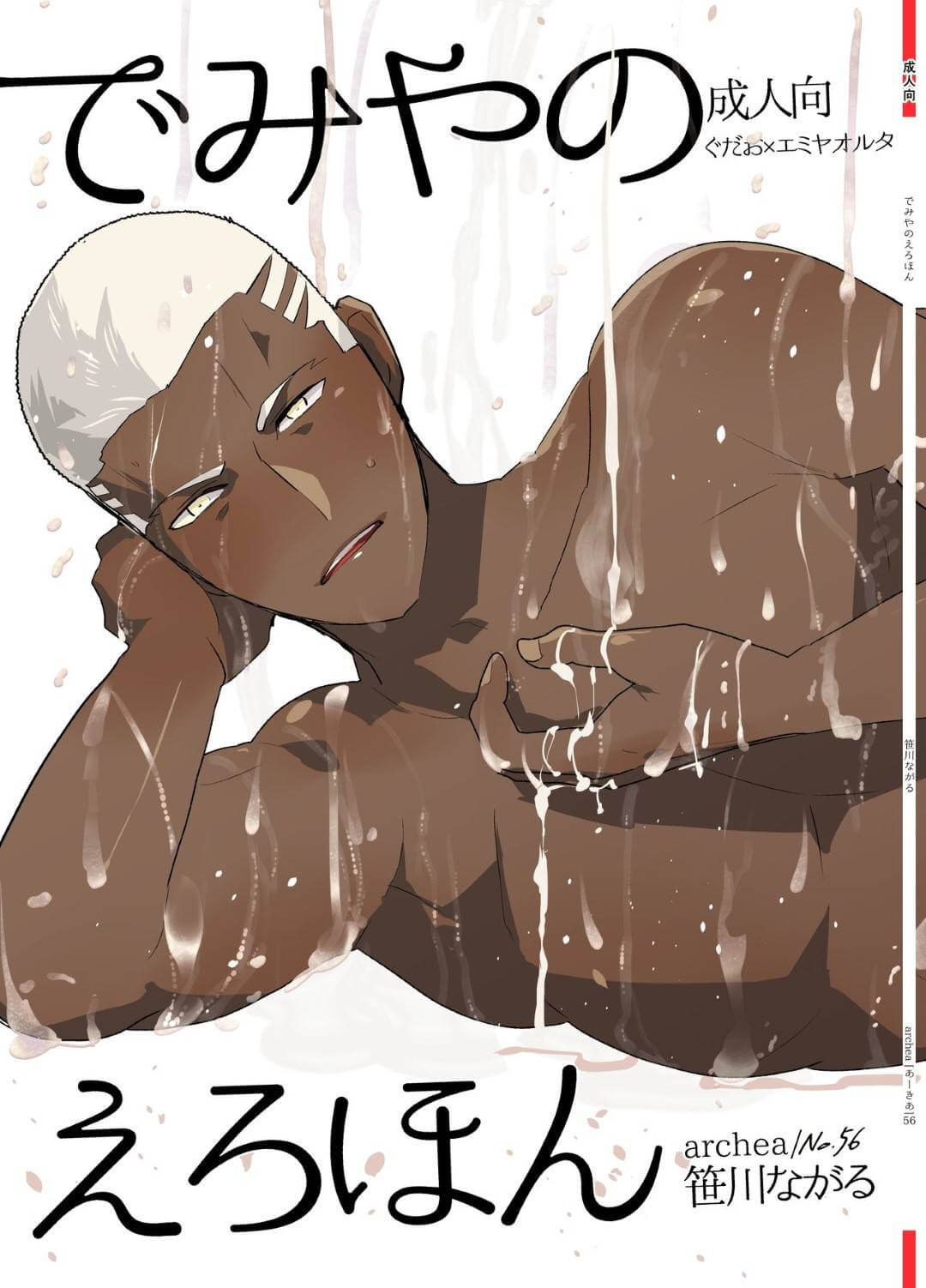 【FateGrand Order エロ同人】目が覚めるとマットの敷かれた露天風呂にいたエミヤ・オルタｗ【無料 エロ漫画】