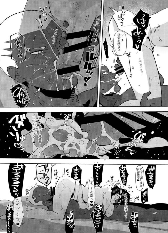 【FateGrand Order エロ同人】目が覚めるとマットの敷かれた露天風呂にいたエミヤ・オルタｗ【無料 エロ漫画】 (15)