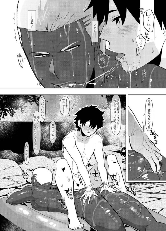 【FateGrand Order エロ同人】目が覚めるとマットの敷かれた露天風呂にいたエミヤ・オルタｗ【無料 エロ漫画】 (8)