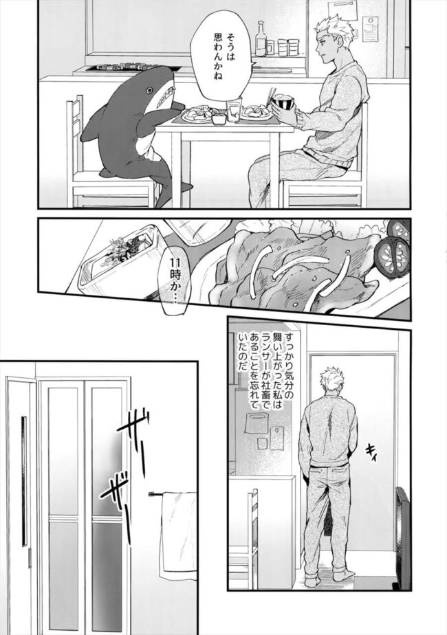 【FateGrand Order エロ同人】同棲を始めたエミヤとクーが仕事漬け後の週末にいちゃラブＨでイキまくる♡【無料 エロ漫画】 (5)
