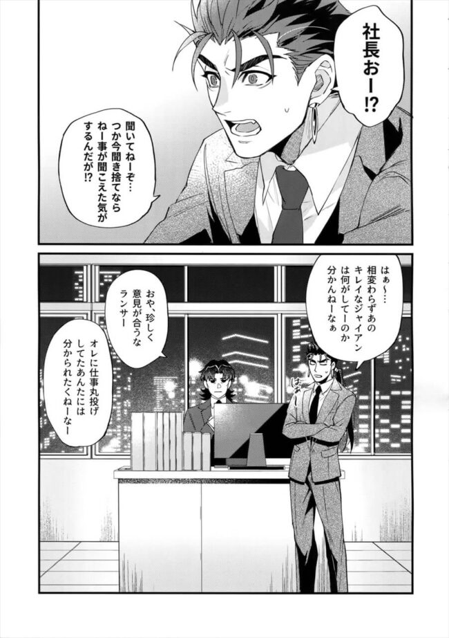 【FateGrand Order エロ同人】同棲を始めたエミヤとクーが仕事漬け後の週末にいちゃラブＨでイキまくる♡【無料 エロ漫画】 (41)