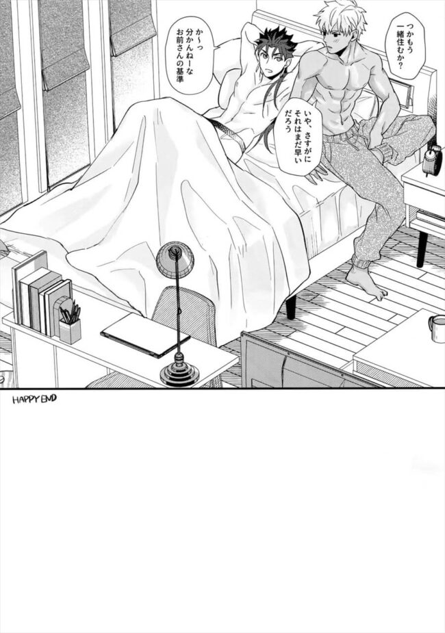 【FateGrand Order エロ同人】現代で会社勤めをしているエミヤとクーが付き合うまでのお話♡【無料 エロ漫画】 (41)