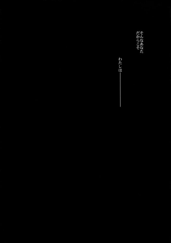 【FateZero エロ同人】見知らぬ男にレイプされてひたすら王を呼び続ける遠坂時臣！【無料 エロ漫画】 (81)