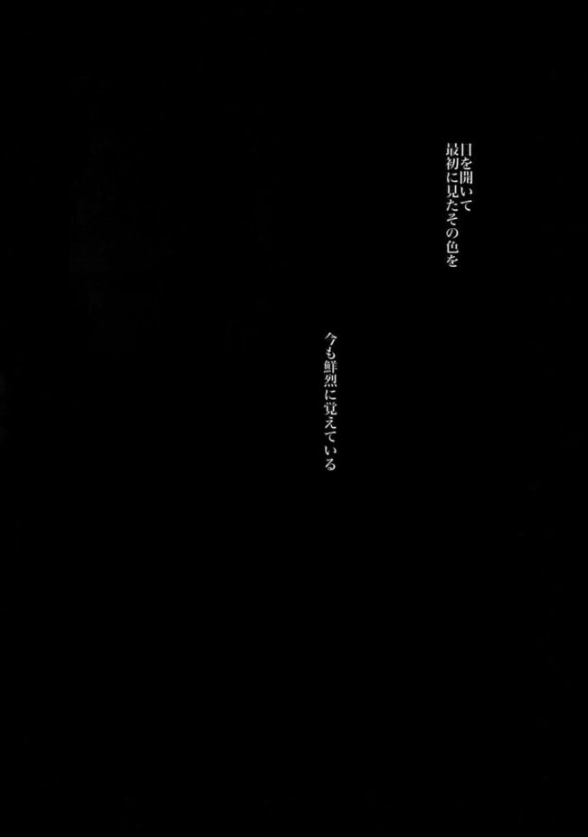 【FateZero エロ同人】見知らぬ男にレイプされてひたすら王を呼び続ける遠坂時臣！【無料 エロ漫画】 (3)