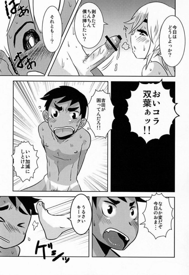 【オリジナル エロ同人】アナルファックにアナルファックかさねて3Pセックスｗｗｗ【無料 エロ漫画】 (11)