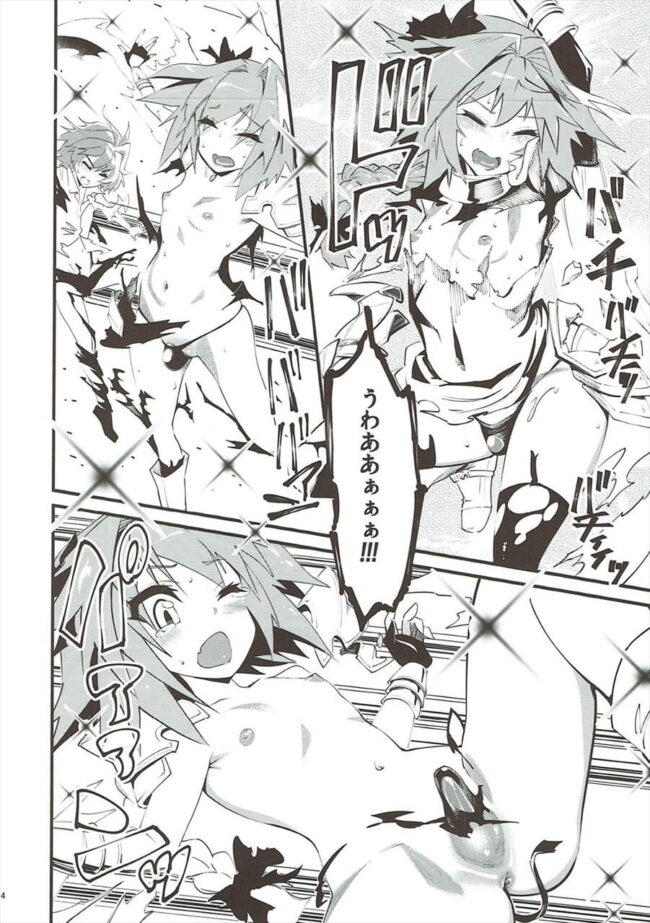 【FateApocrypha エロ同人】格闘に負けたアストルフォだったがクラスチェンジをしたことで無事勝利！【無料 エロ漫画】 (5)