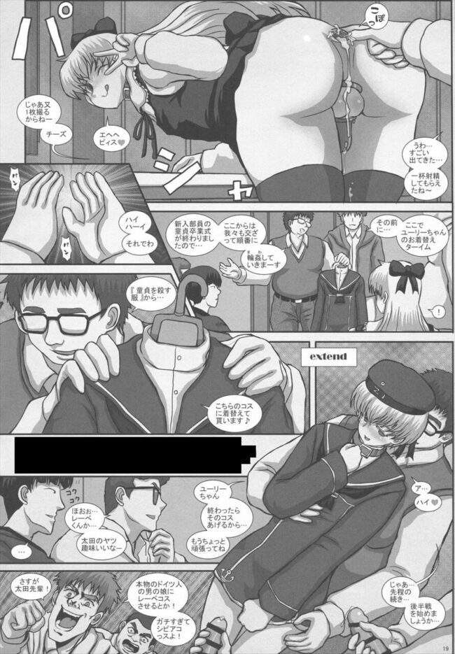 【オリジナル エロ同人】女装が趣味の外国人男の娘には隠れた秘密が…！【無料 エロ漫画】 (18)