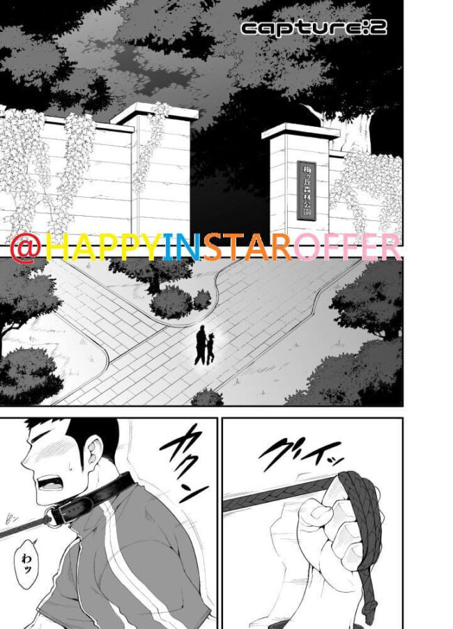 【オリジナル エロ同人】ガチムチ男が野外でペットにされて壁尻アナルファックされちゃう！【無料 エロ漫画】 (2)