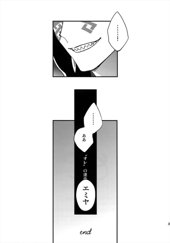 【FateGrand Order エロ同人】いつも強引なクー・フーリンに流されるまま従ってしまうエミヤ！【無料 エロ漫画】 (34)