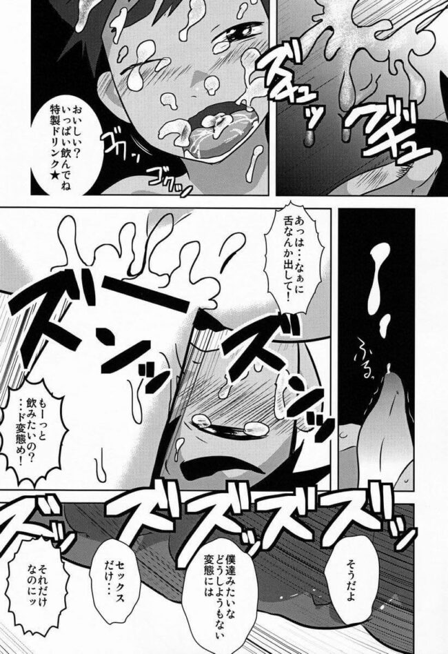 【オリジナル エロ同人】アナルファックにアナルファックかさねて3Pセックスｗｗｗ【無料 エロ漫画】 (15)