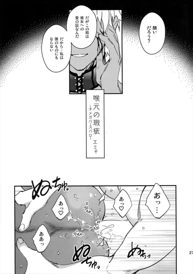 【FateGrand Order エロ同人】いつも強引なクー・フーリンに流されるまま従ってしまうエミヤ！【無料 エロ漫画】 (23)
