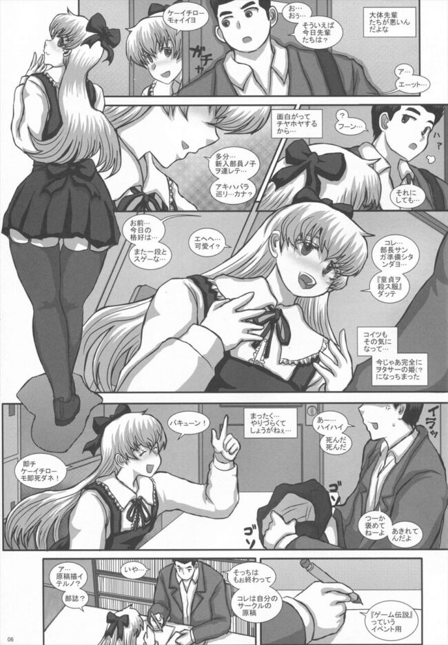 【オリジナル エロ同人】女装が趣味の外国人男の娘には隠れた秘密が…！【無料 エロ漫画】 (5)