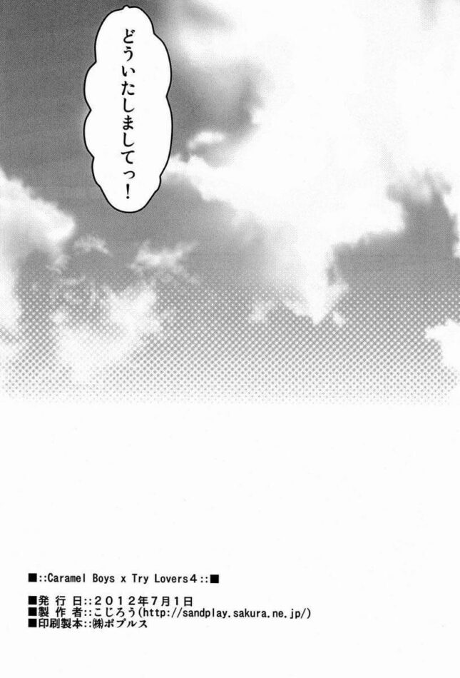 【オリジナル エロ同人】アナルファックにアナルファックかさねて3Pセックスｗｗｗ【無料 エロ漫画】 (31)