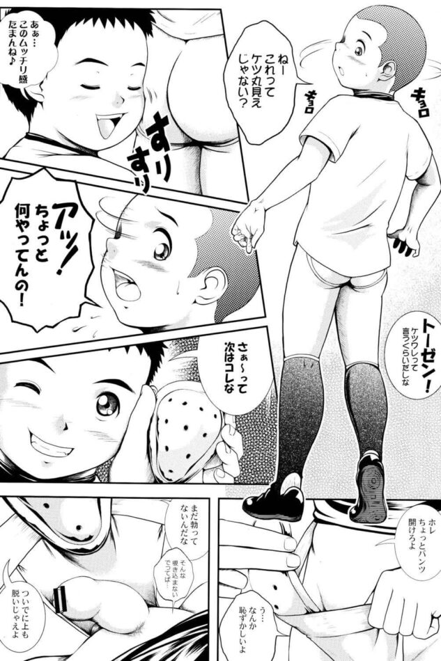 【オリジナル エロ同人】野球少年の男尻に興奮を抑えきれない！【無料 エロ漫画】 (6)