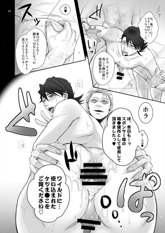 【TIGER&BUNNY エロ同人】モブに蹂躙されまくる虎徹ｗ【無料 エロ漫画】 (48)