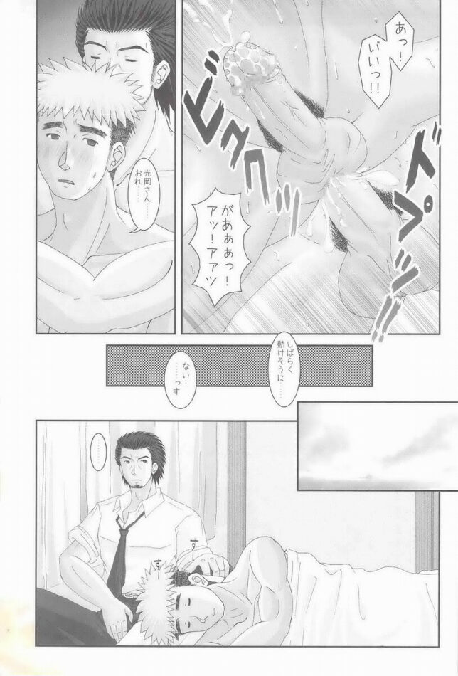 【オリジナル エロ漫画】ガチムチ男たちのアナルセックスwwwwww【無料 エロ漫画】 (16)