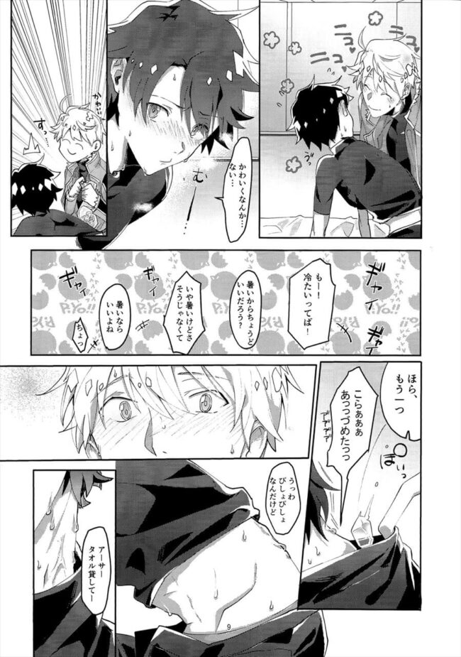 【FateGrand Order エロ同人】微笑みドSアーサーと立香が汗だくドロドロセックス！【無料 エロ漫画】 (7)