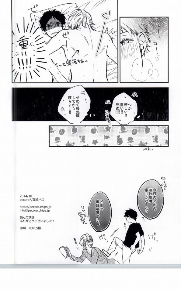 【オリジナル エロ漫画】役者同士の恋人たちのイチャラブな時間。【無料 エロ漫画】 (13)