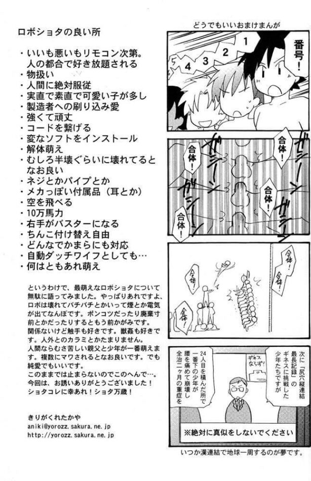 【オリジナル エロ漫画】ショタが犯されまくる漫画＆イラスト集。【無料 エロ漫画】 (58)