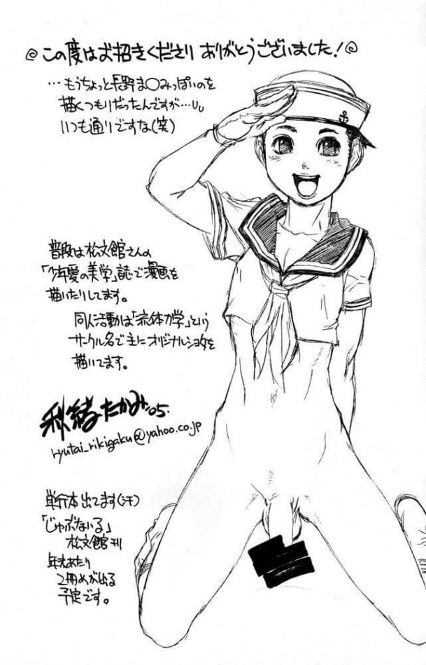【オリジナル エロ漫画】ショタが犯されまくる漫画＆イラスト集。【無料 エロ漫画】 (44)