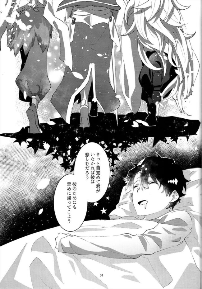 【FateGrand Order エロ同人】微笑みドSアーサーと立香が汗だくドロドロセックス！【無料 エロ漫画】 (49)