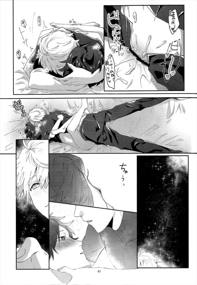 【FateGrand Order エロ同人】微笑みドSアーサーと立香が汗だくドロドロセックス！【無料 エロ漫画】 (39)